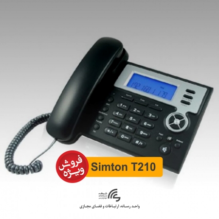 فروش ویژه گوشی تلفن ثابت تحت شبکه Simton T210 با شرایط ویژه