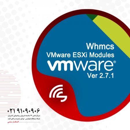 ماژول اتصال Whmcs به مدیریت کنترل پنل مجازی ساز VMWare ESXi